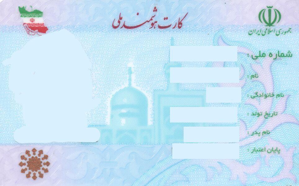 صدور بیش از 47 میلیون قطعه کارت هوشمند ملی صدور بیش از 47 میلیون قطعه کارت هوشمند ملی