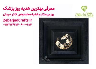 هدیه برای پزشکان و پرستاران چی بخرم؟
